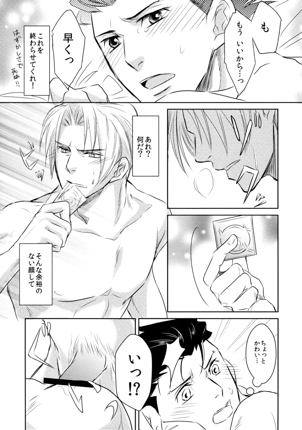 Position - page10