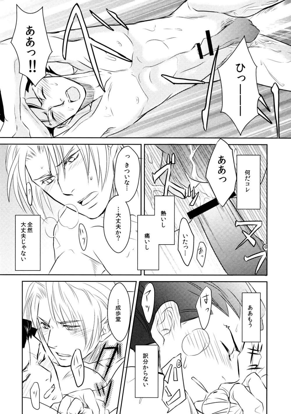 Position - page11