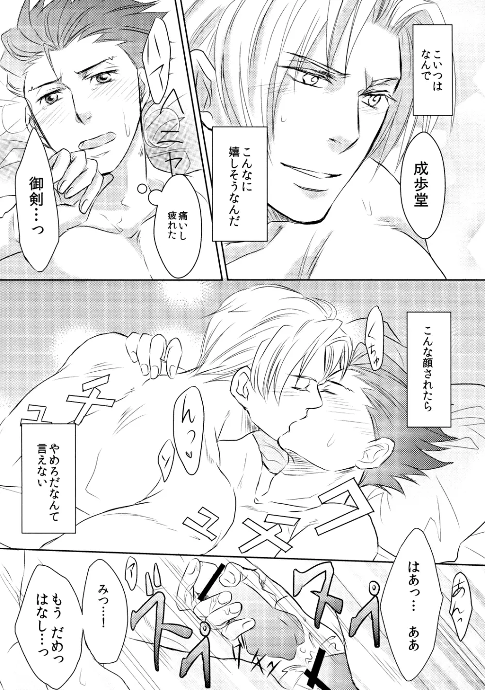 Position - page13