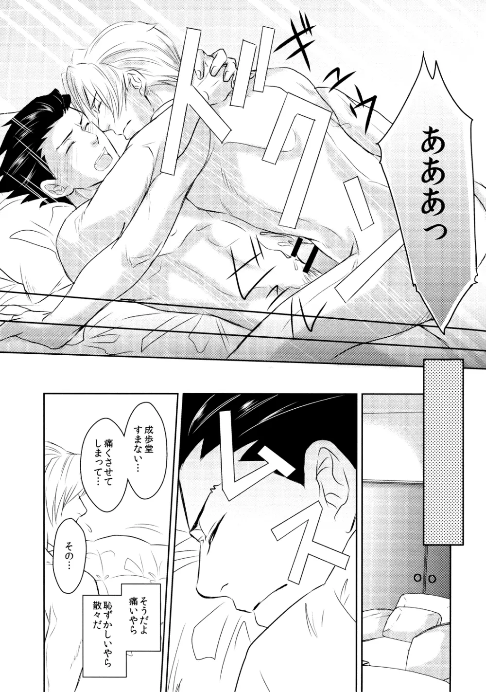 Position - page14