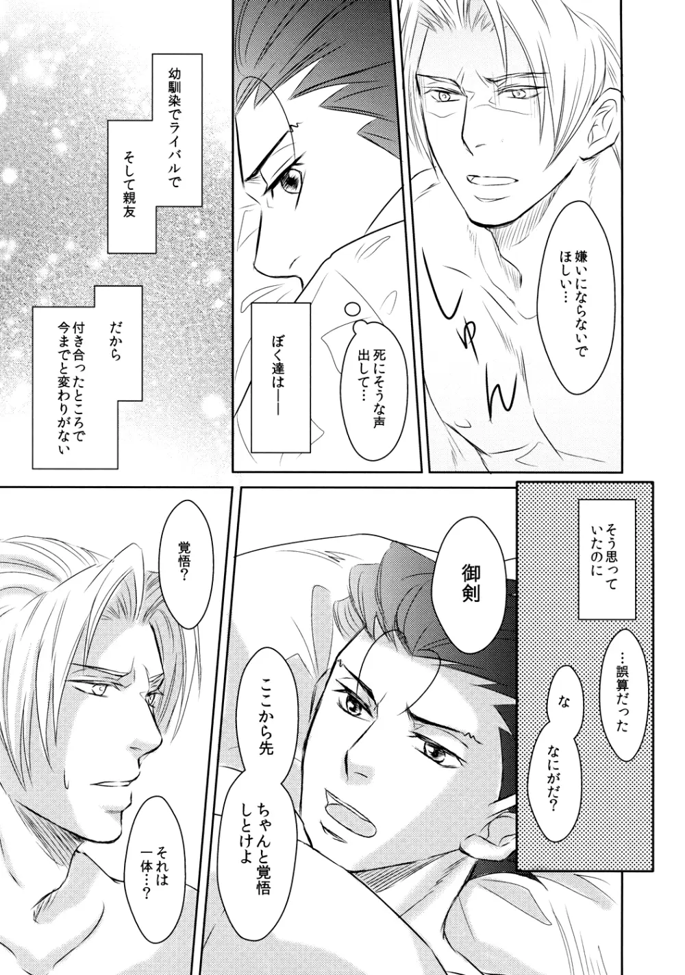 Position - page15