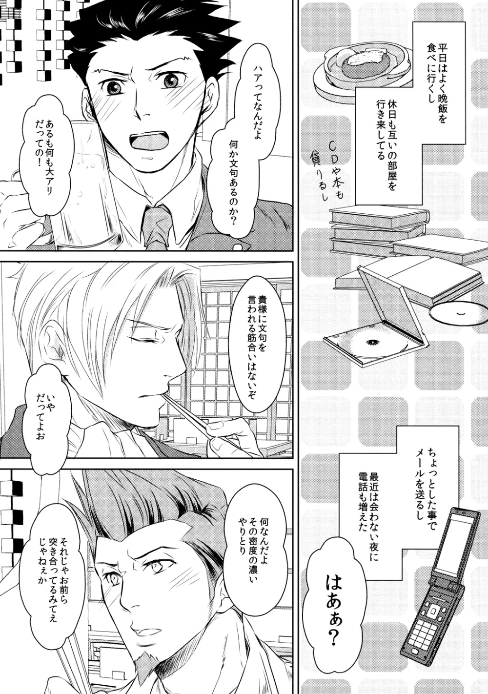 Position - page4