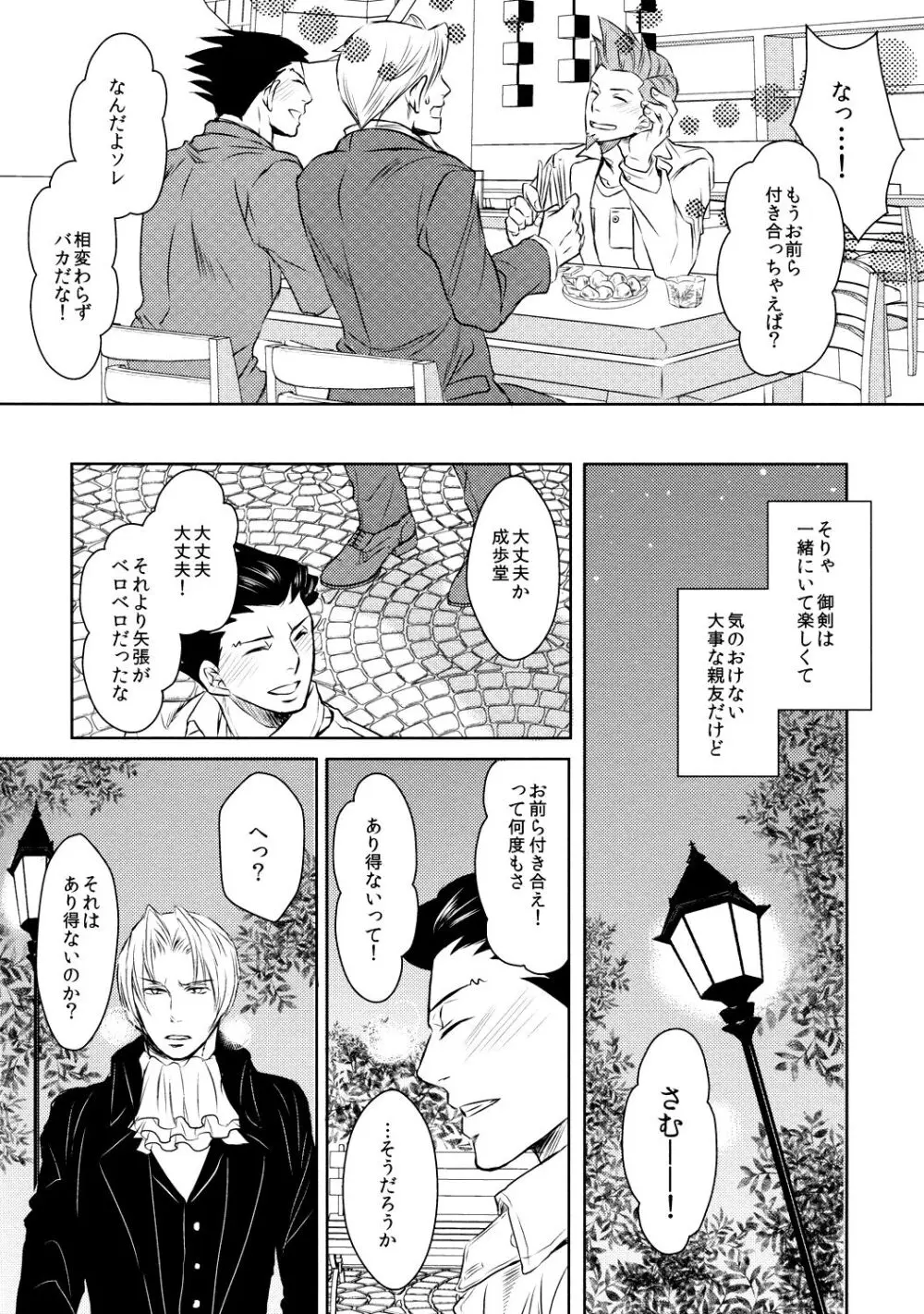 Position - page5