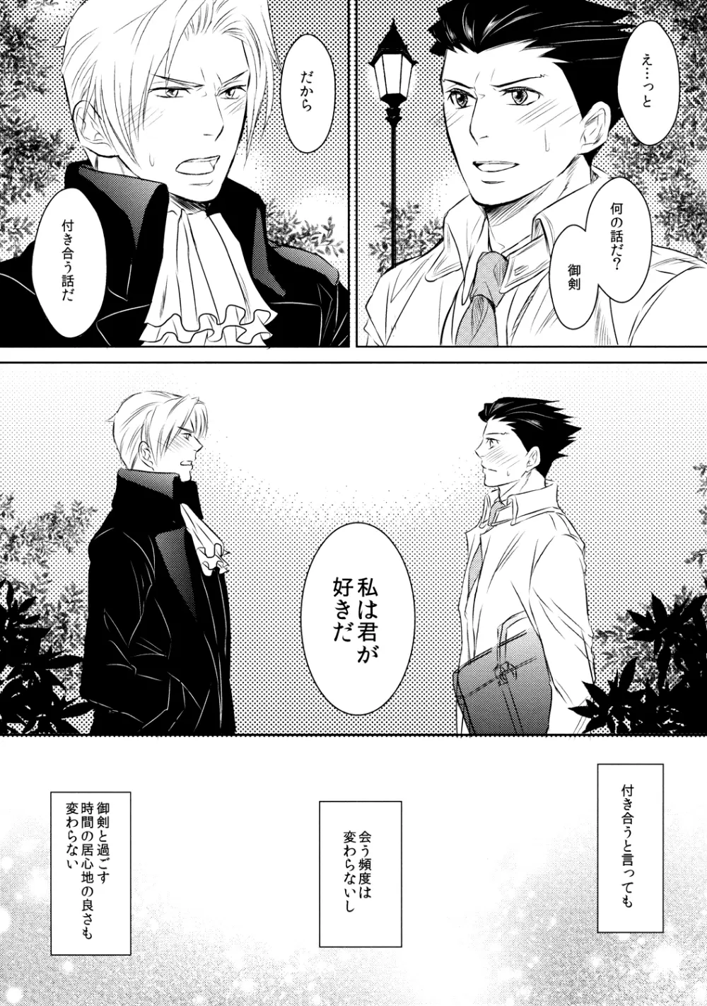 Position - page6