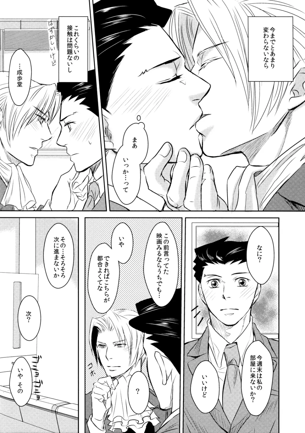 Position - page7