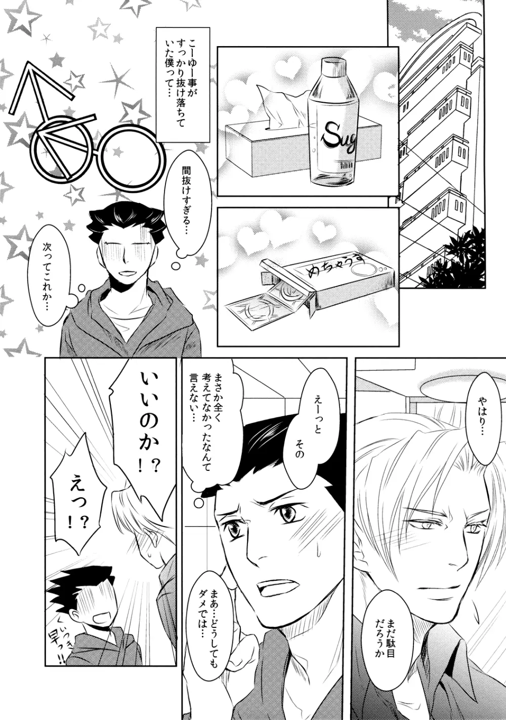 Position - page8