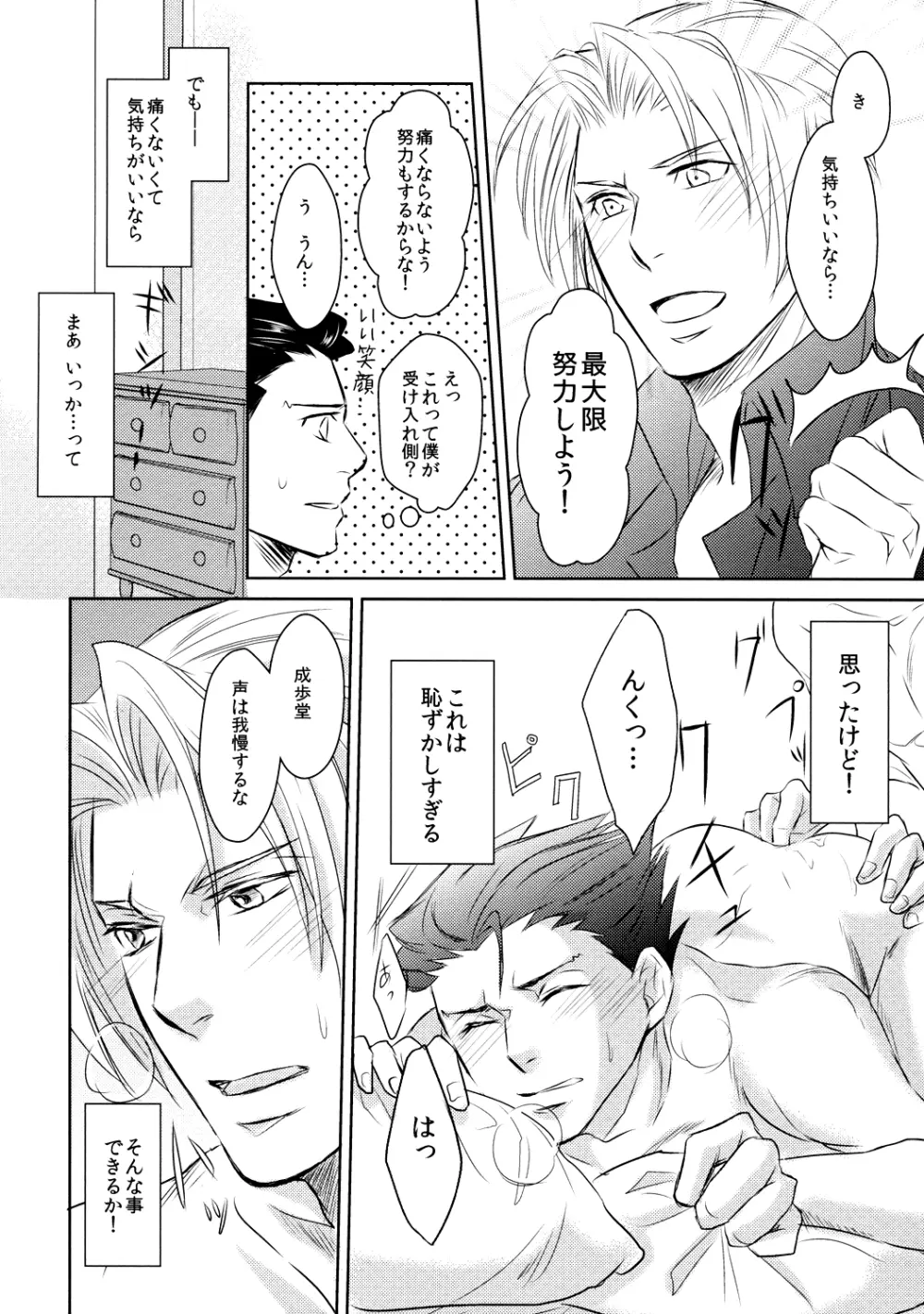 Position - page9