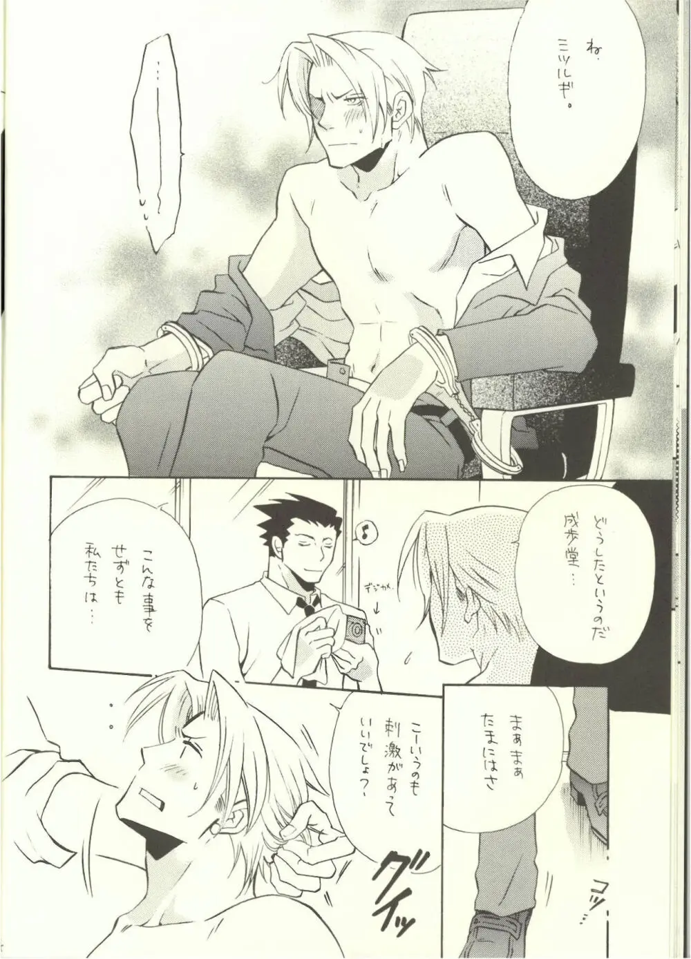 ‐LAVEN- - page12