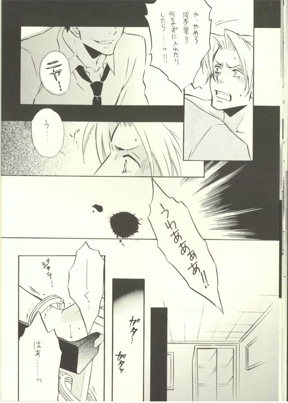 ‐LAVEN- - page14