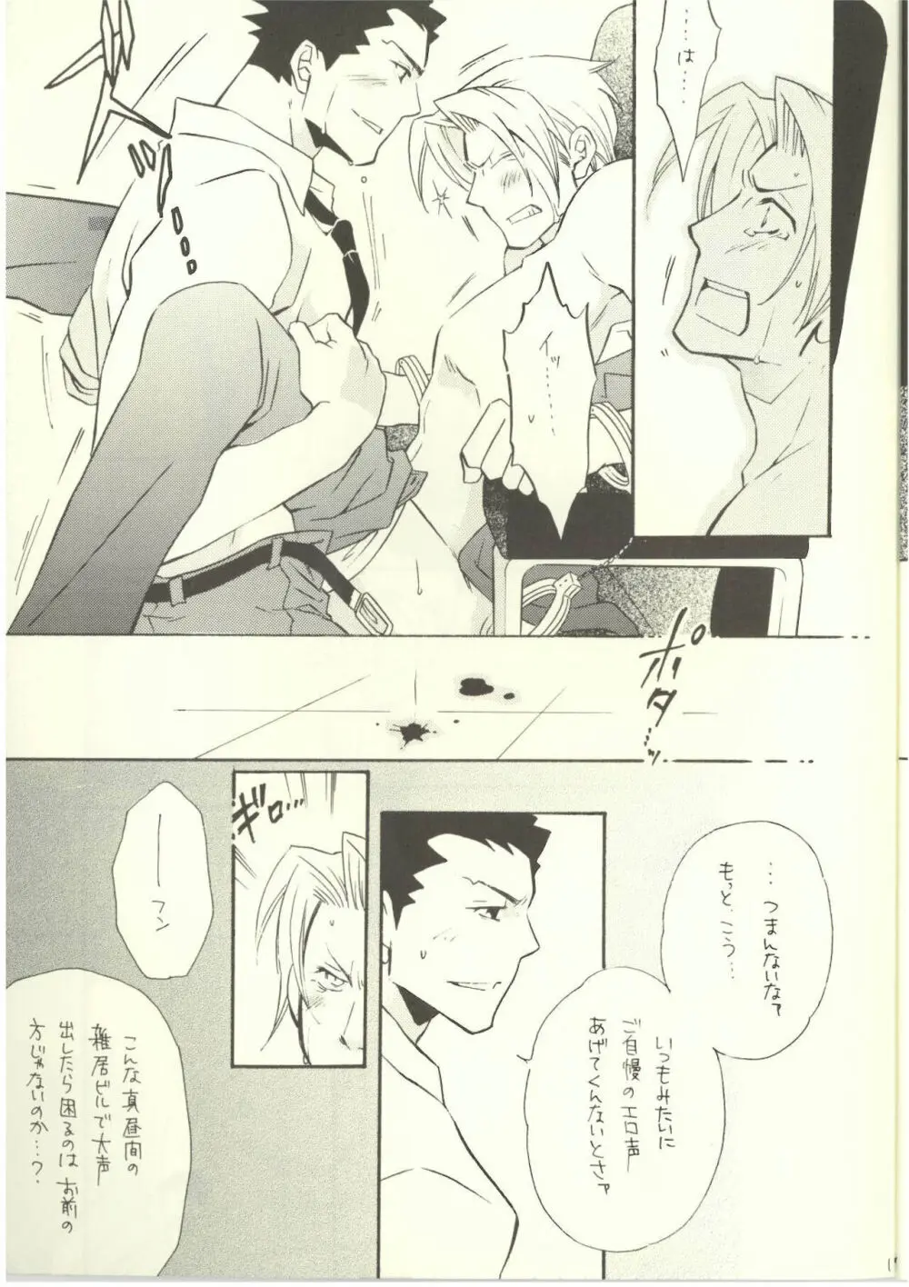 ‐LAVEN- - page15