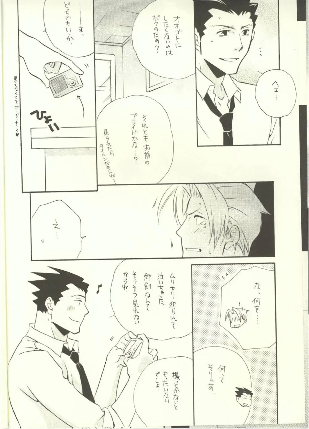 ‐LAVEN- - page16