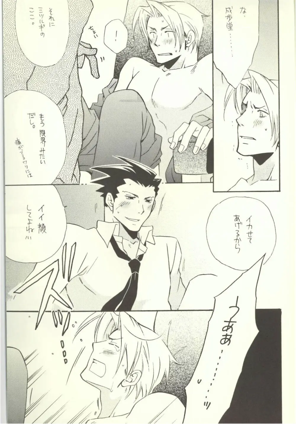 ‐LAVEN- - page17