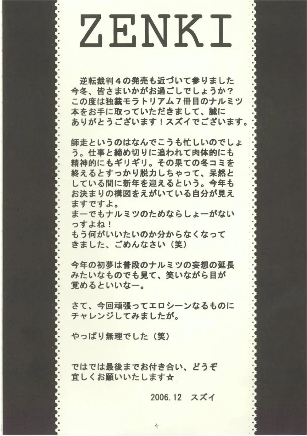 ‐LAVEN- - page2