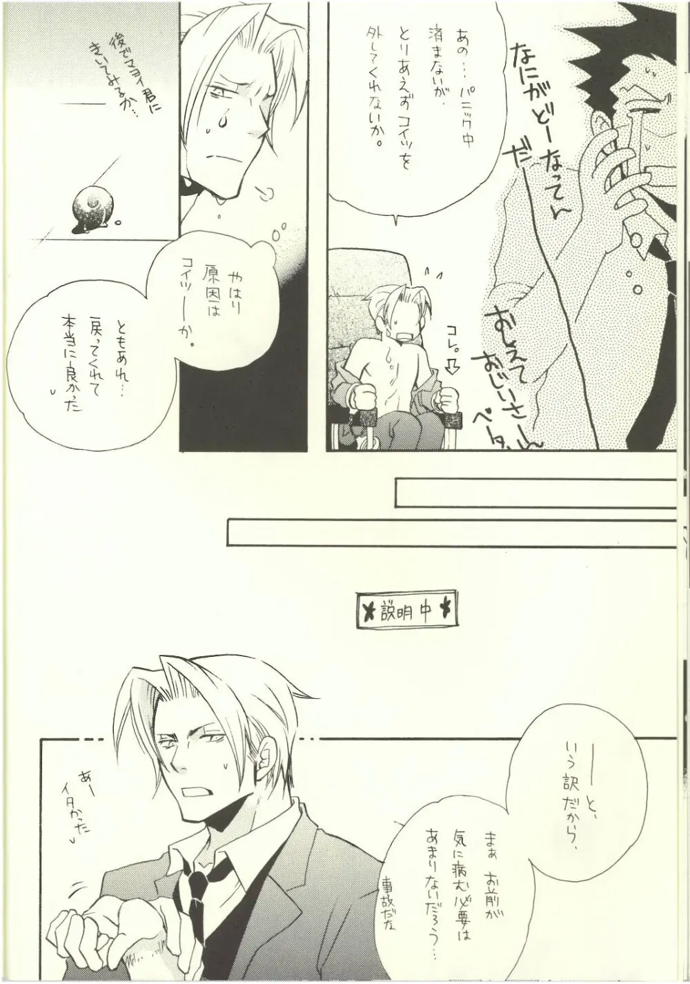 ‐LAVEN- - page22