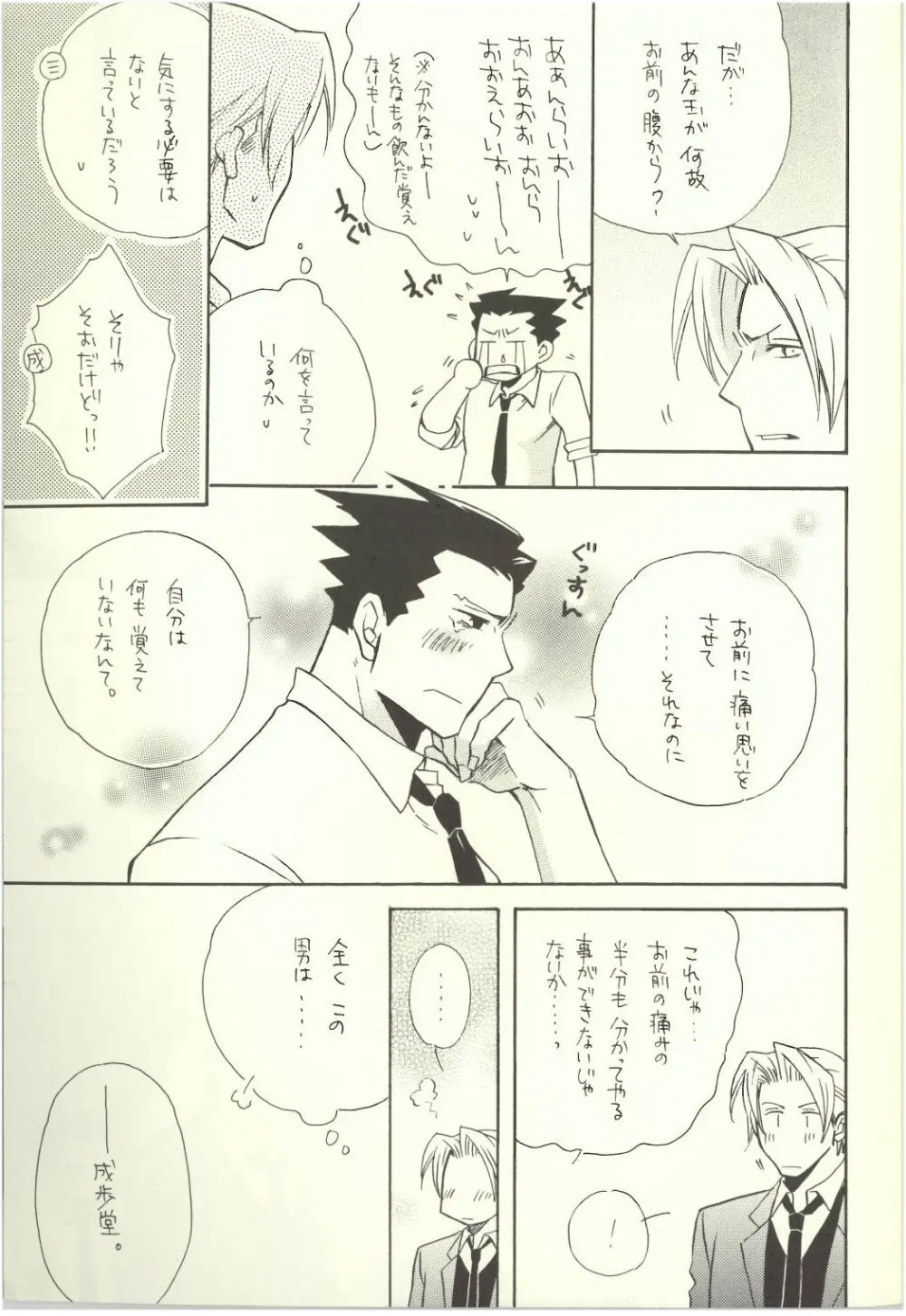 ‐LAVEN- - page23