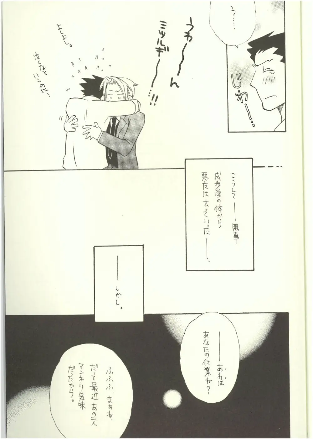 ‐LAVEN- - page25