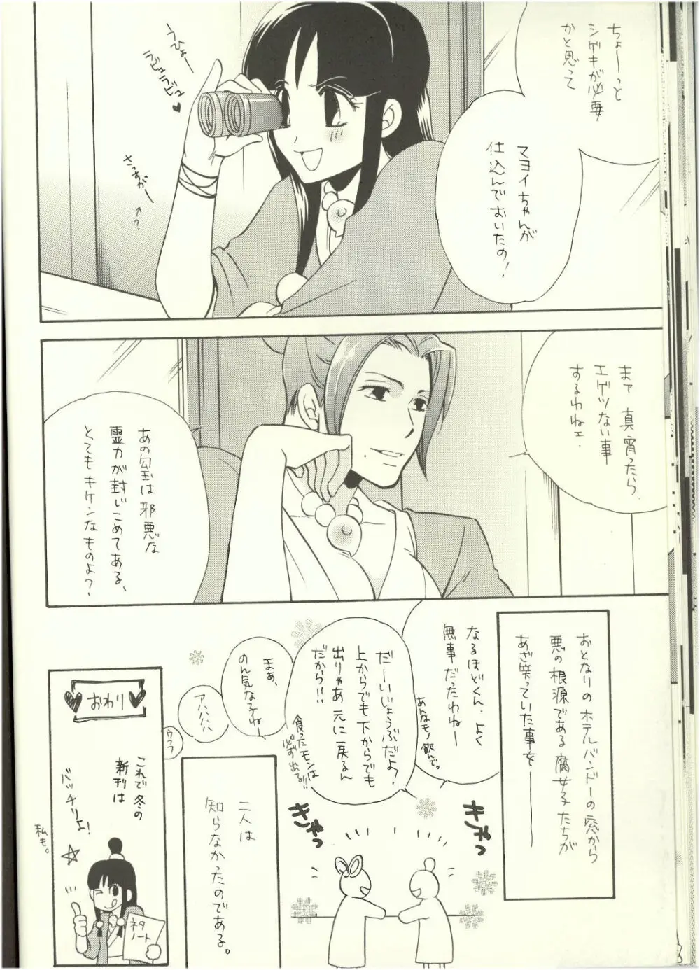 ‐LAVEN- - page26