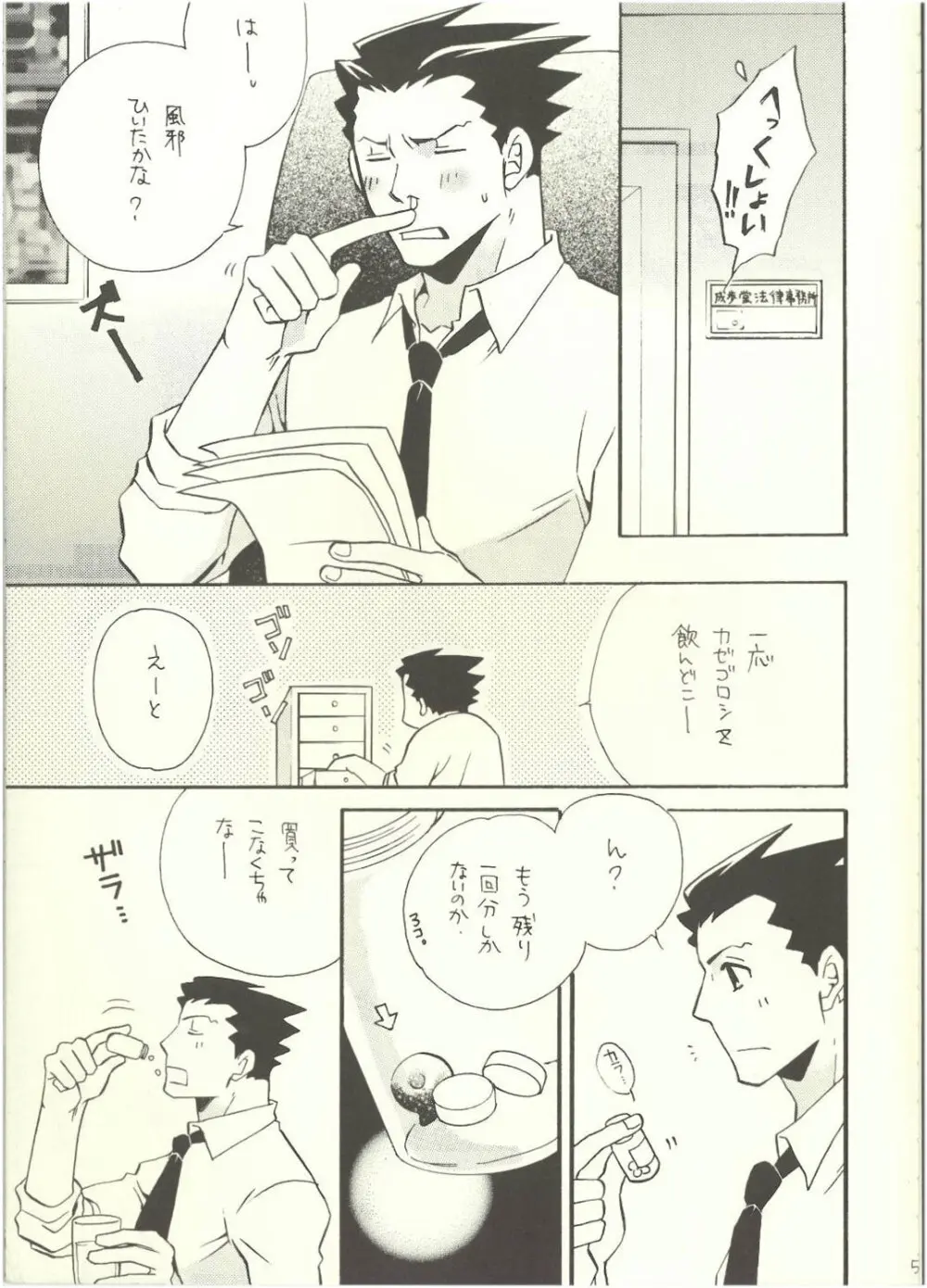 ‐LAVEN- - page3