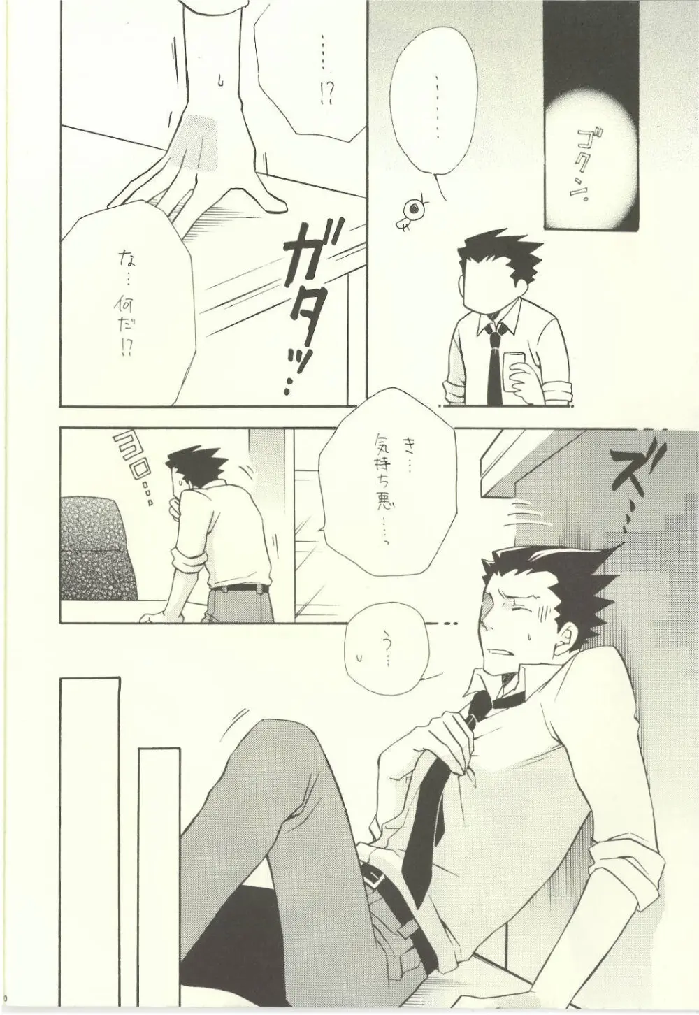 ‐LAVEN- - page4