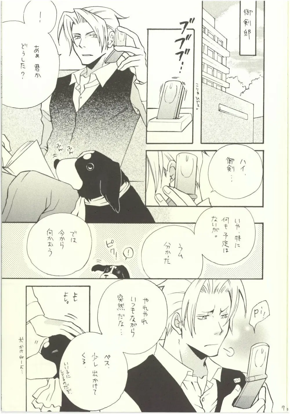 ‐LAVEN- - page5