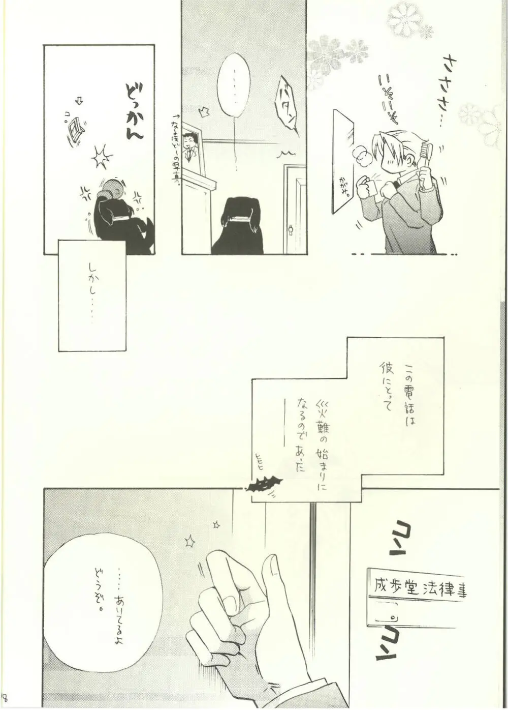 ‐LAVEN- - page6