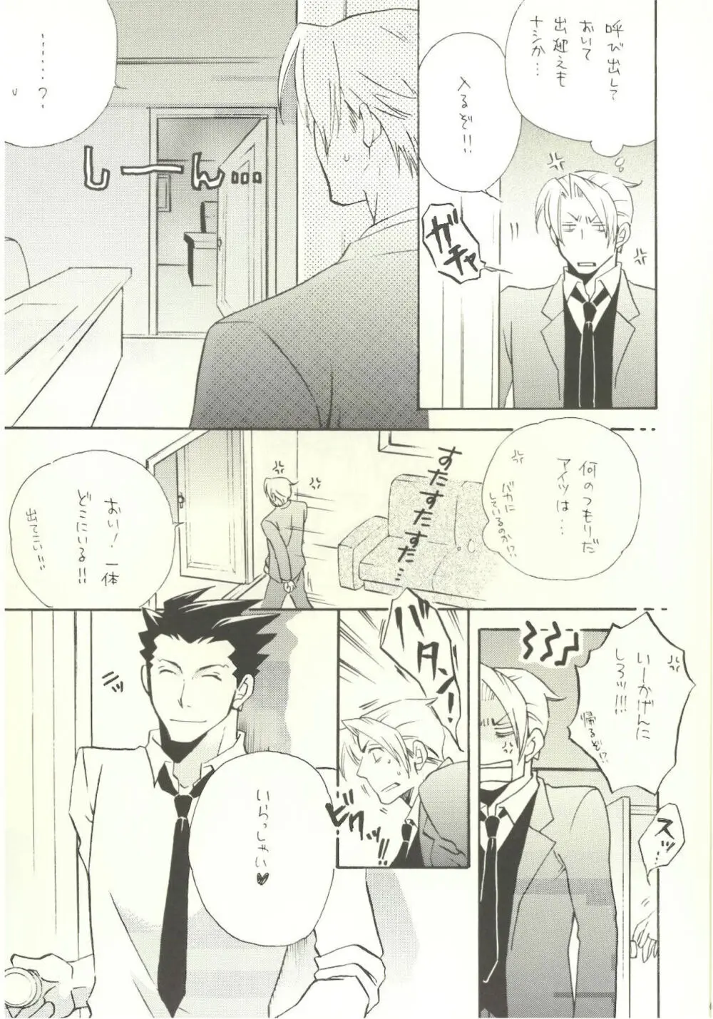 ‐LAVEN- - page7