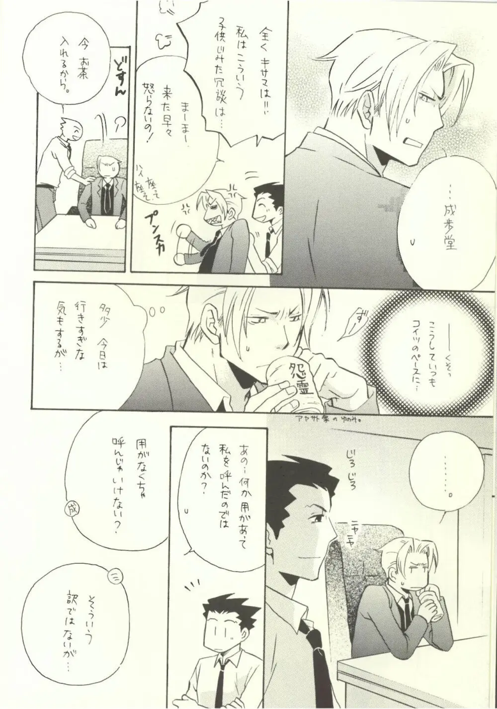 ‐LAVEN- - page8