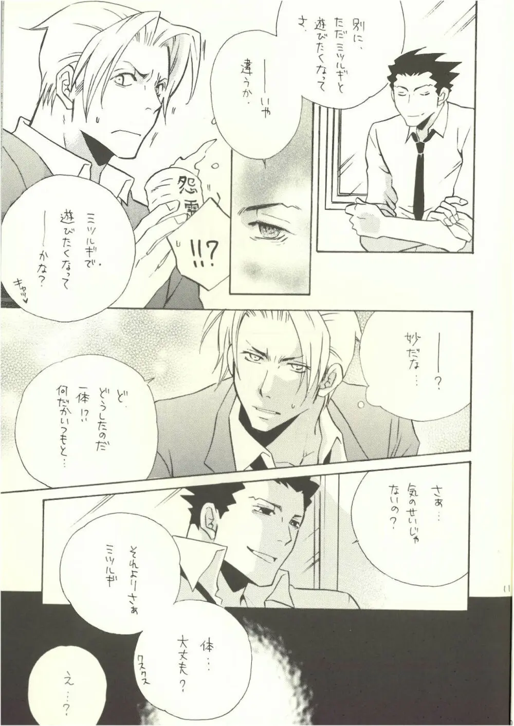 ‐LAVEN- - page9