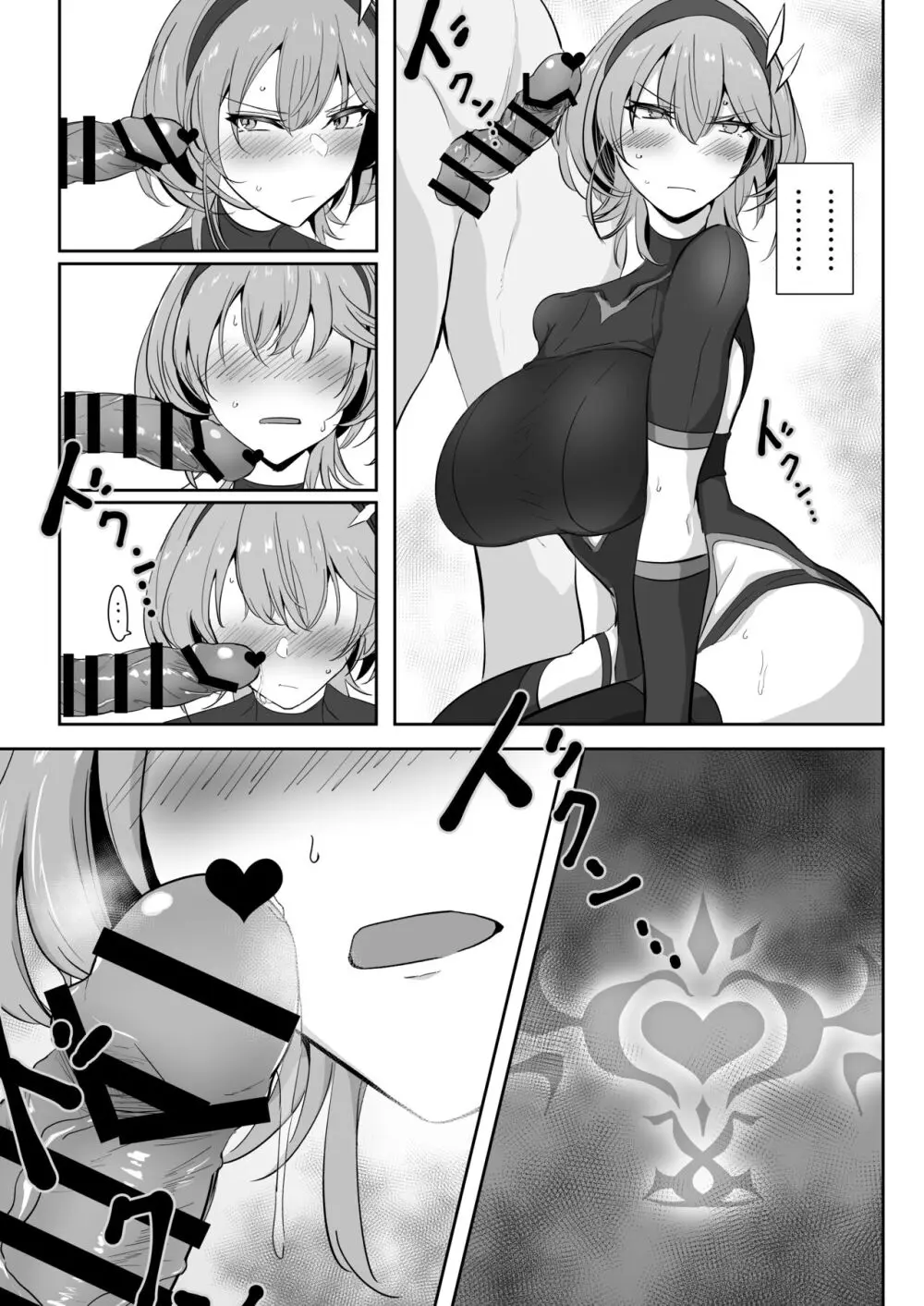 護堂一冴 淫紋を刻まれる - page12