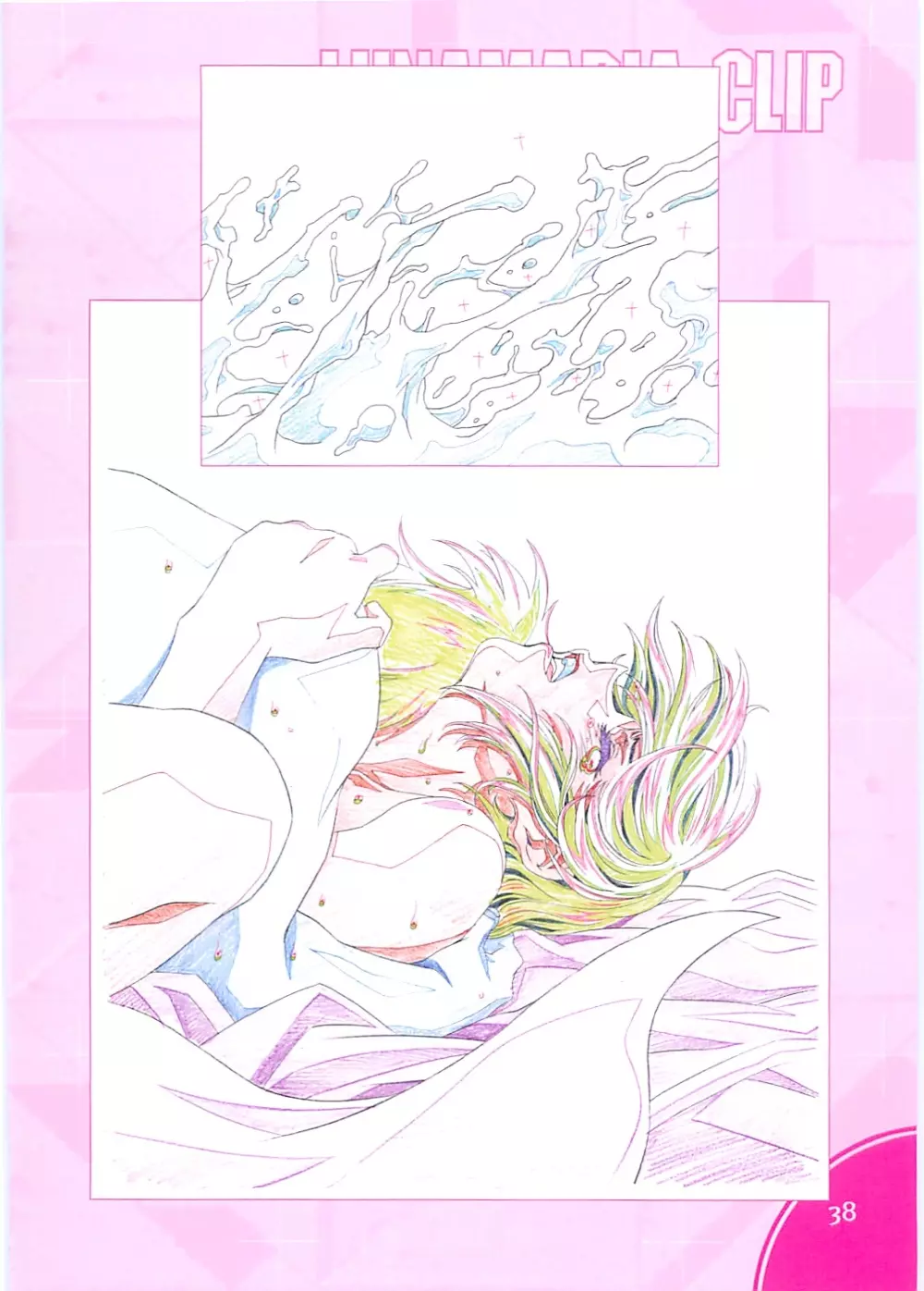 SEED ANOTHER CENTURY D.E. 2 - page37