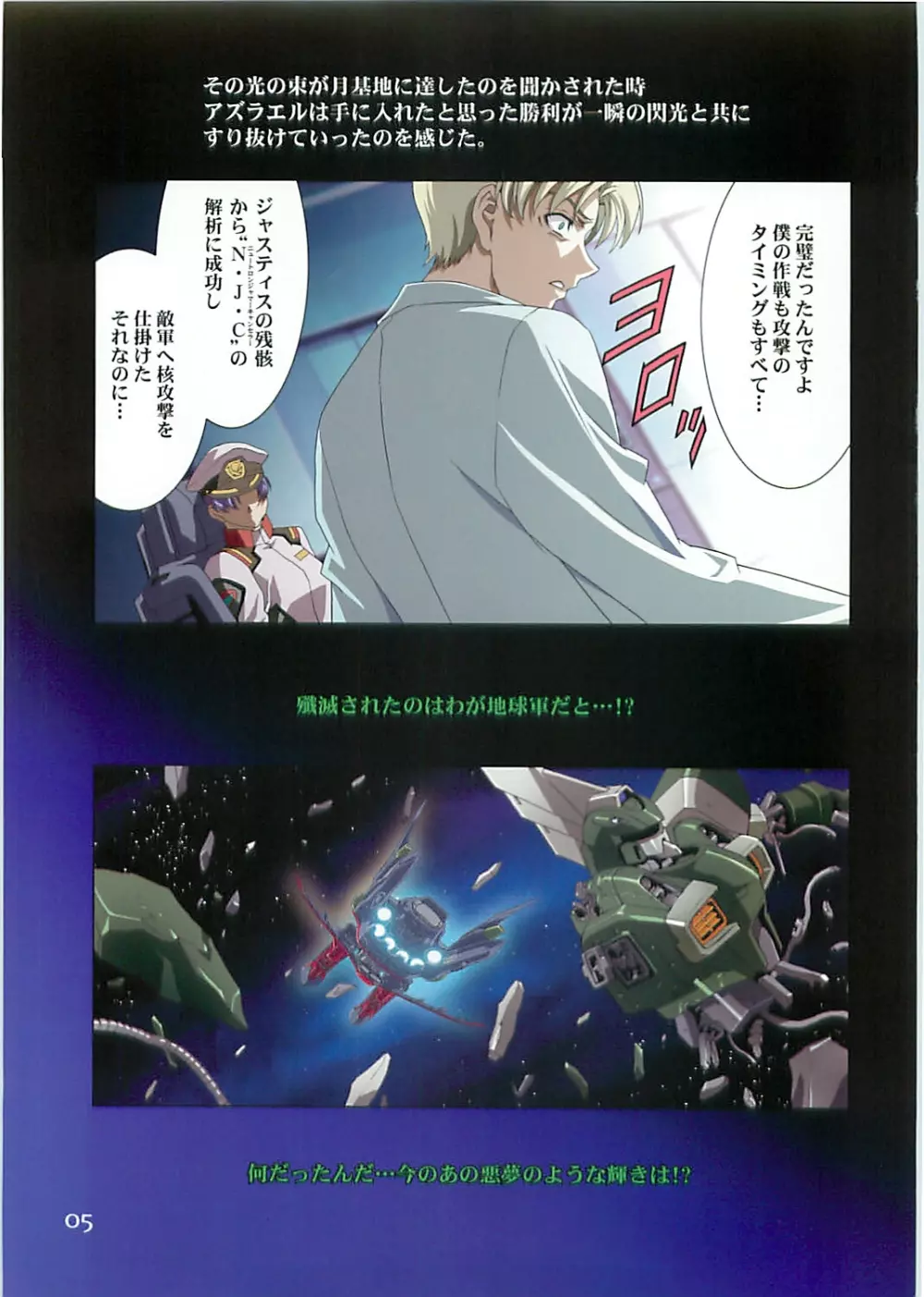 SEED ANOTHER CENTURY D.E. 2 - page4