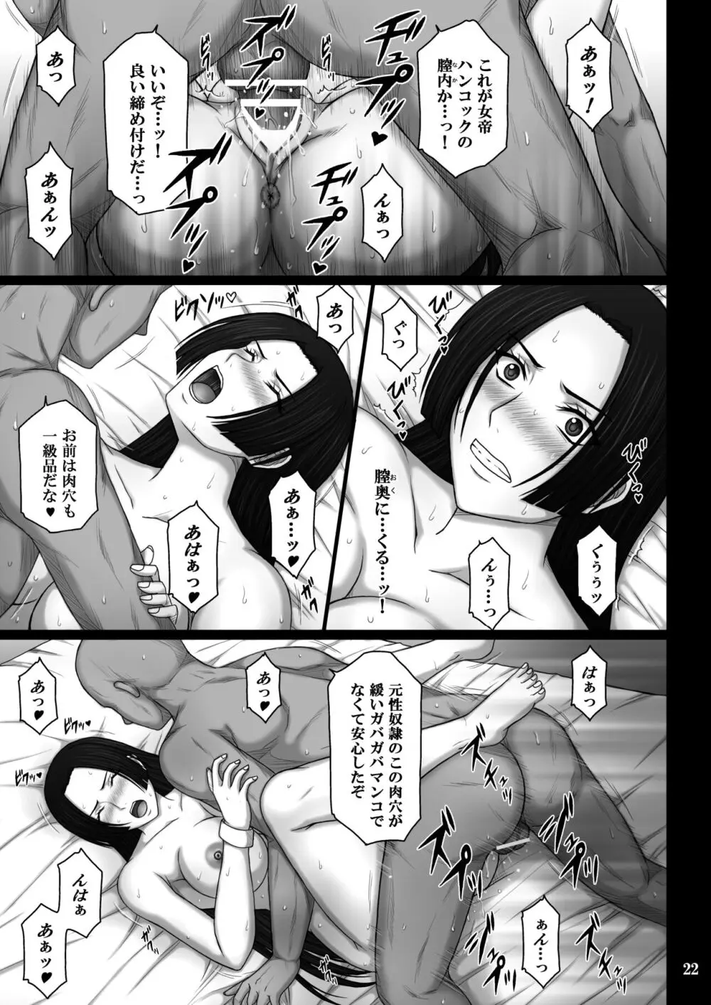 奴隷堕ち女帝 - page22