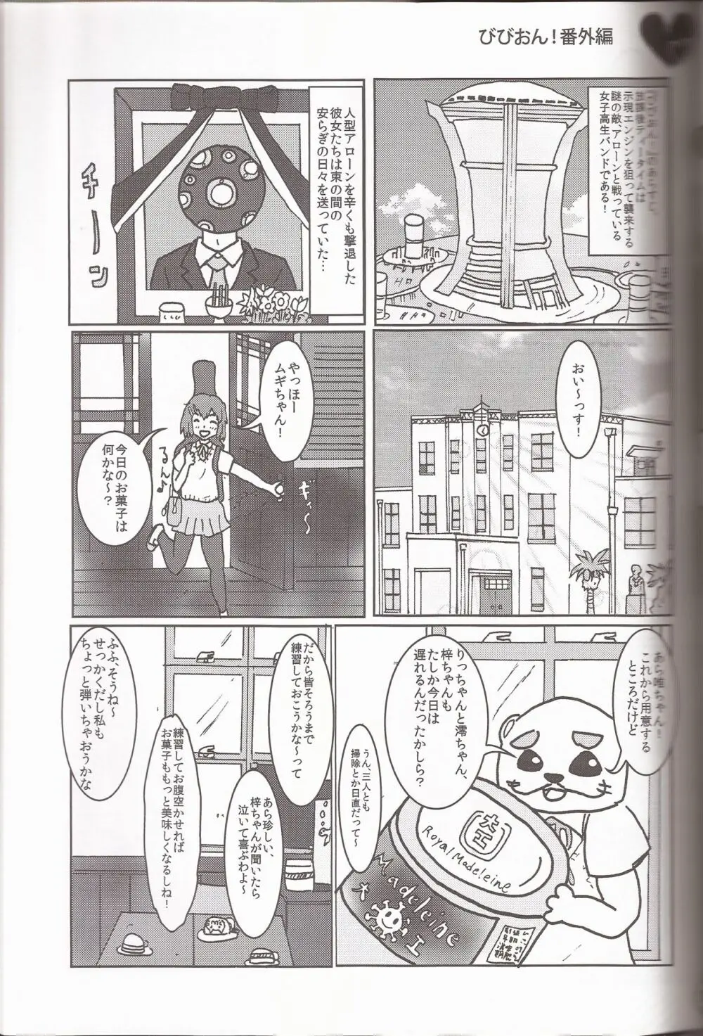 I've a sweet tooth - page14