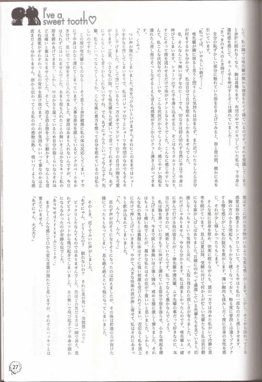 I've a sweet tooth - page24