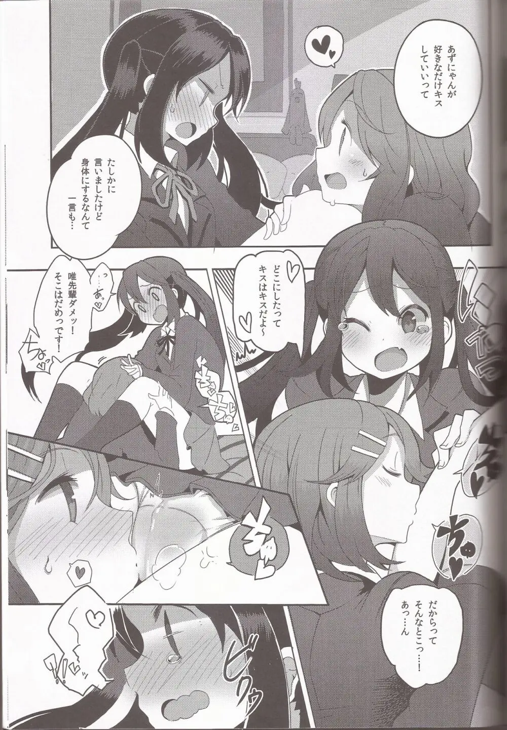 I've a sweet tooth - page38