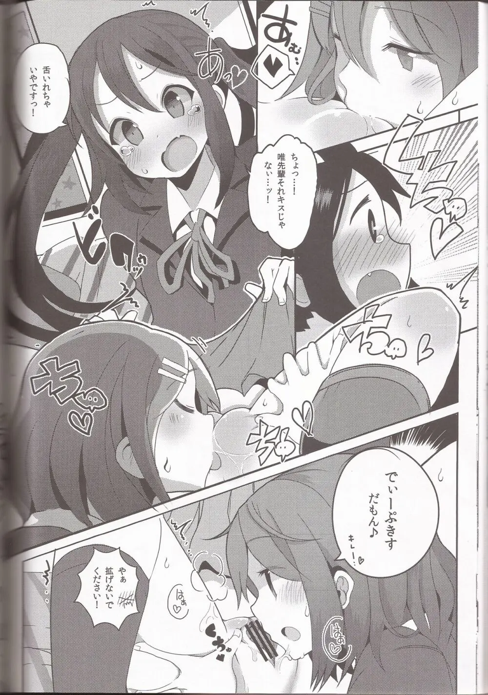 I've a sweet tooth - page41