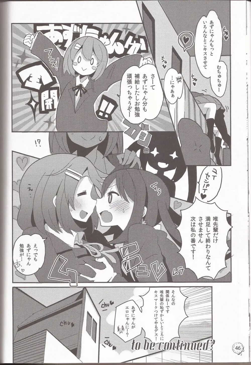 I've a sweet tooth - page43