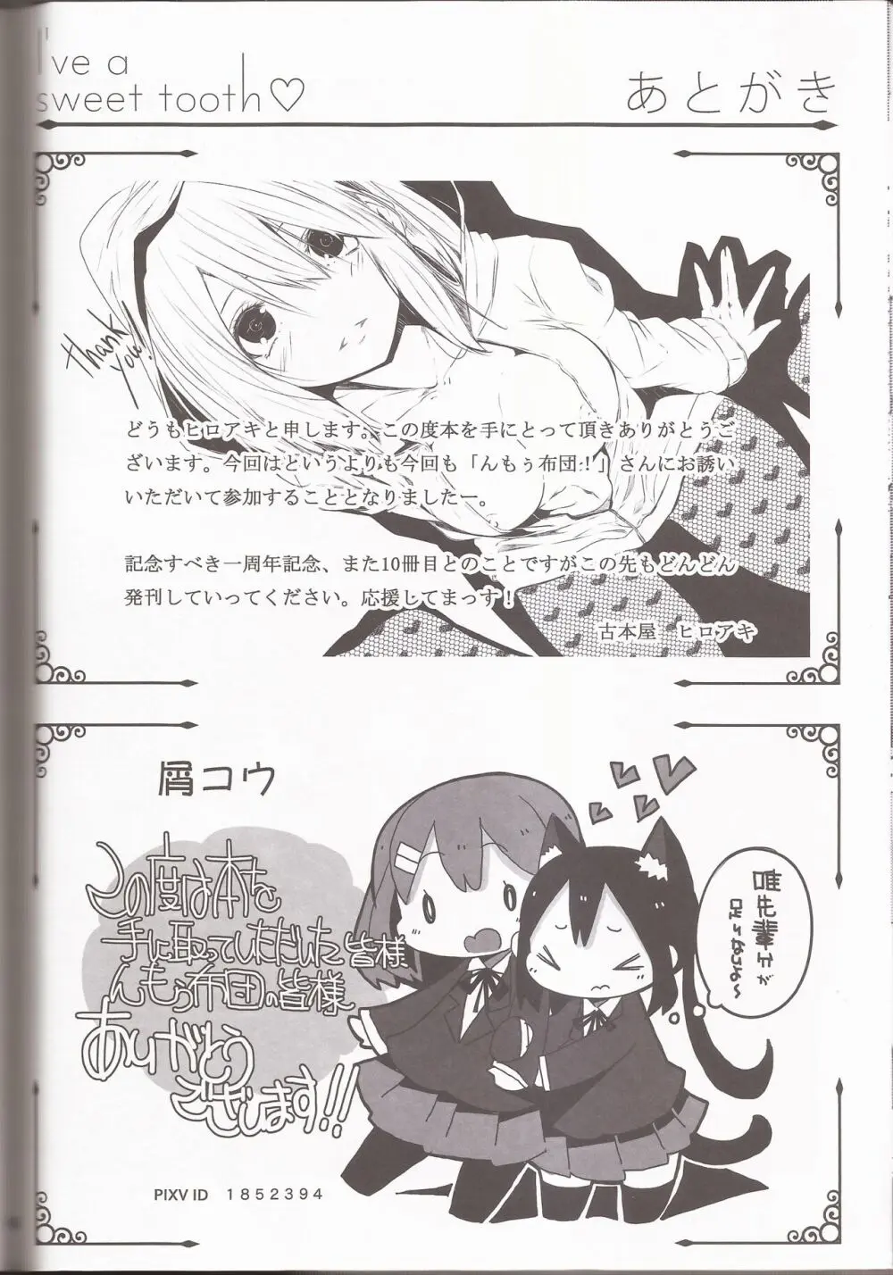 I've a sweet tooth - page45