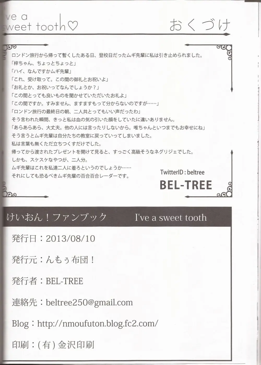 I've a sweet tooth - page47