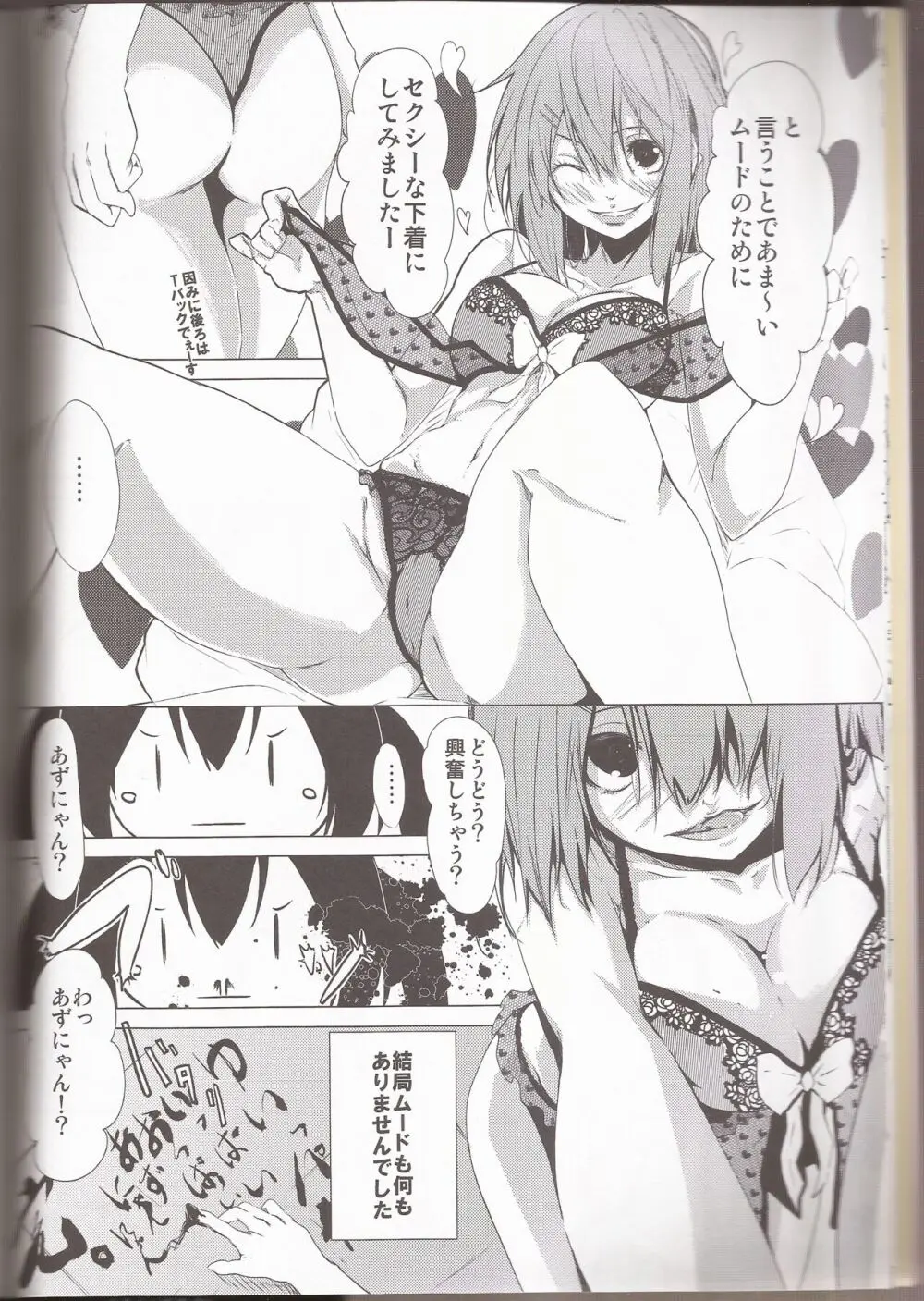 I've a sweet tooth - page7