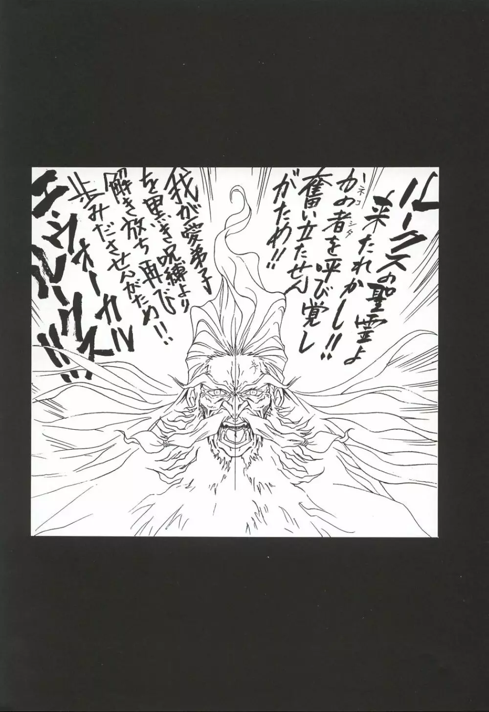 魔法飴 3 - page57