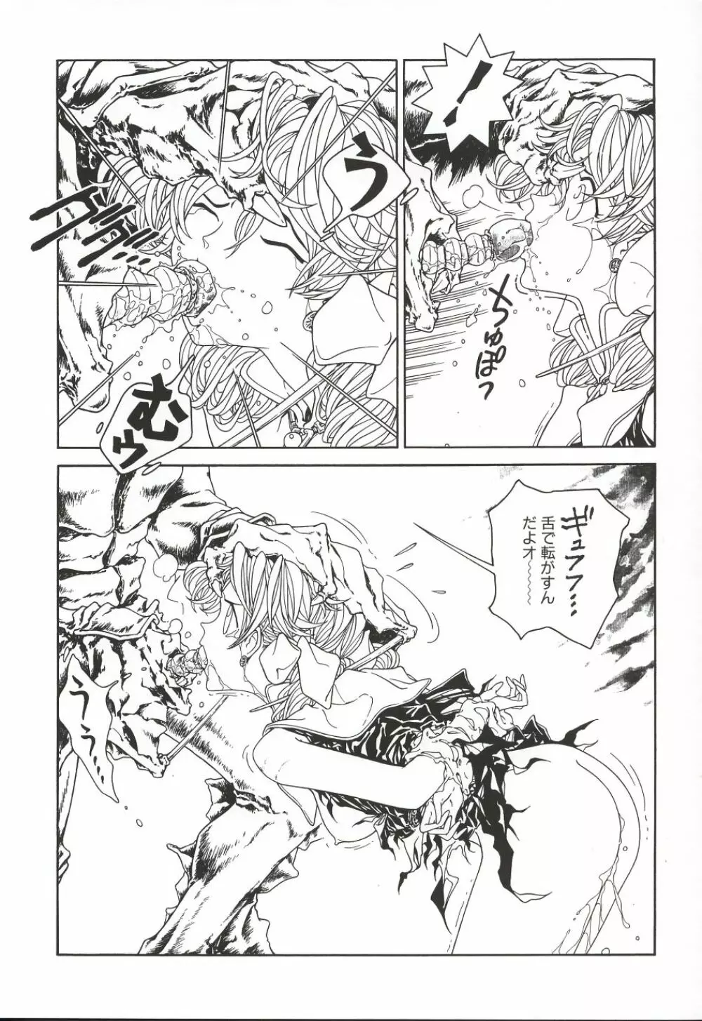 魔法飴 3 - page65
