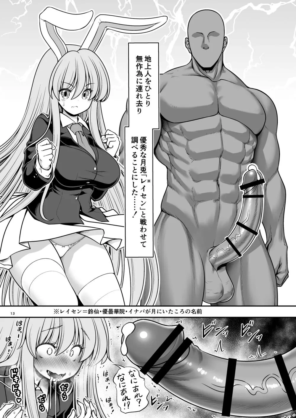 濡れる月の都完全版 - page13