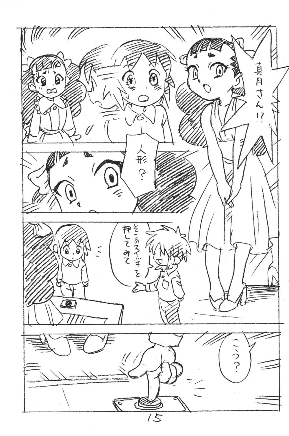 えんぴつ描きエロまんが2018冬 - page14