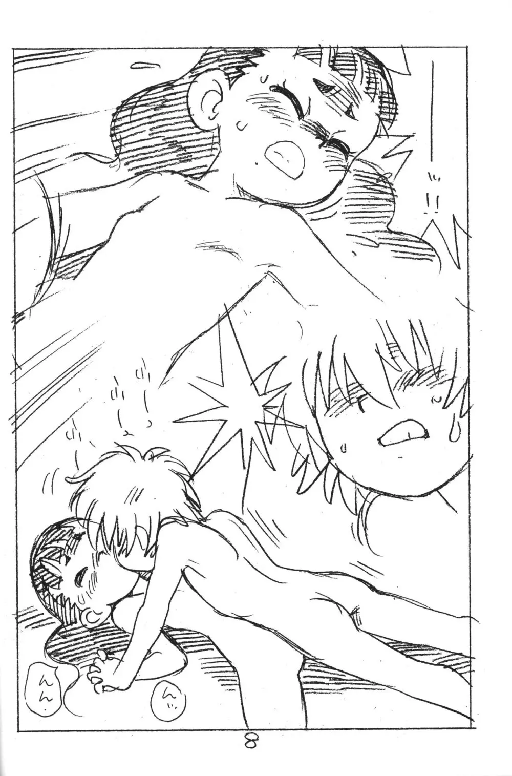 えんぴつ描きエロまんが2018冬 - page7