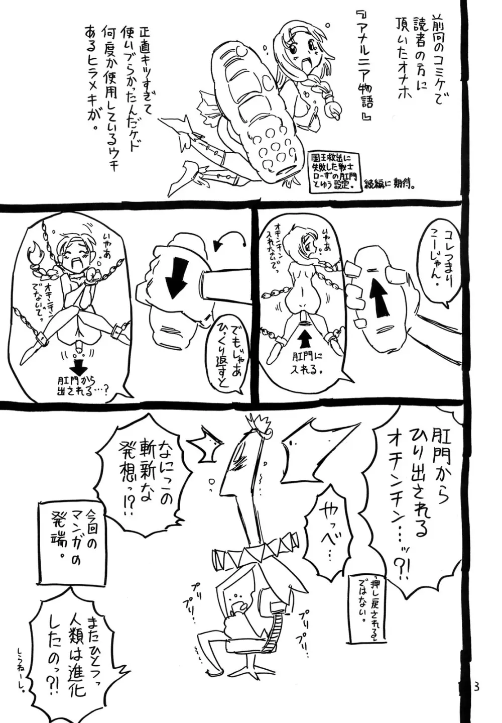 頭がおかしい魔法使い ムッツりりあ - page2