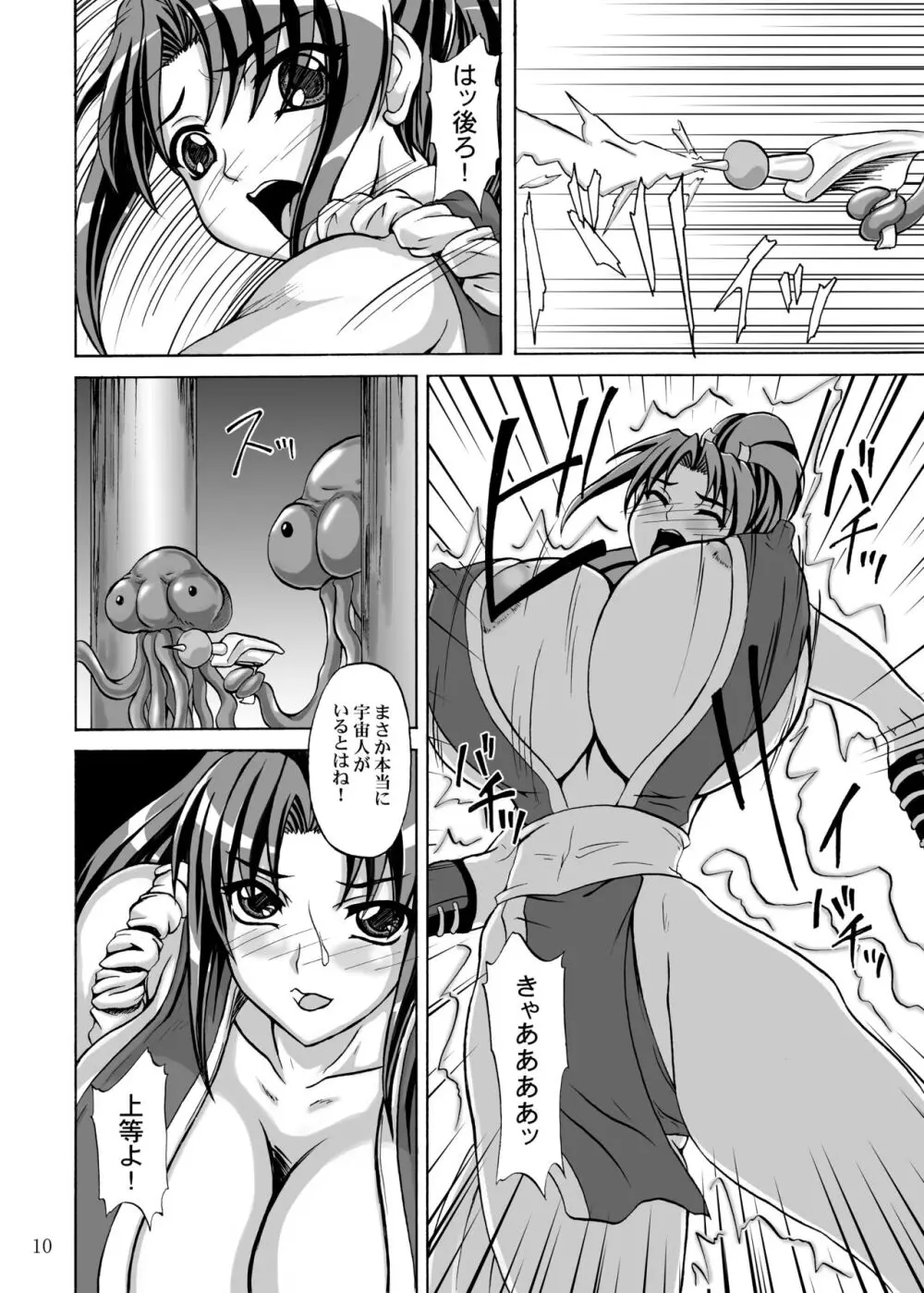Mars Impact - page10