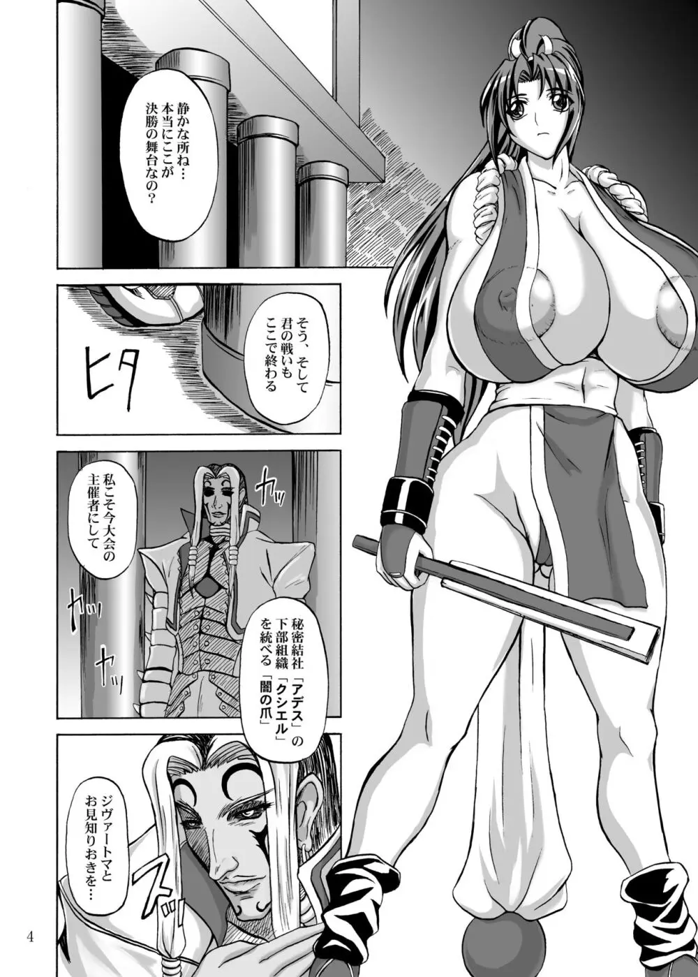 Mars Impact - page4