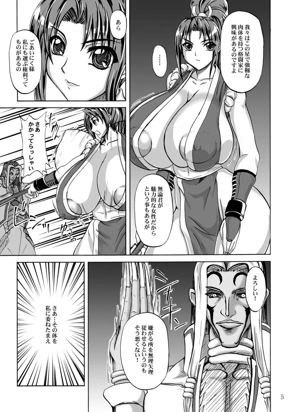 Mars Impact - page5