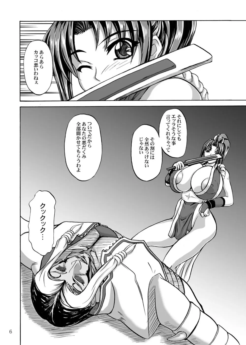 Mars Impact - page6